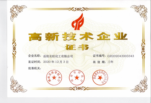 岳陽(yáng)長(zhǎng)旺化工有限公司,催化劑再生及技術(shù)咨詢(xún),岳陽(yáng)化工產(chǎn)品 岳陽(yáng)長(zhǎng)旺化工有限公司,催化劑再生及技術(shù)咨詢(xún),岳陽(yáng)化工產(chǎn)品